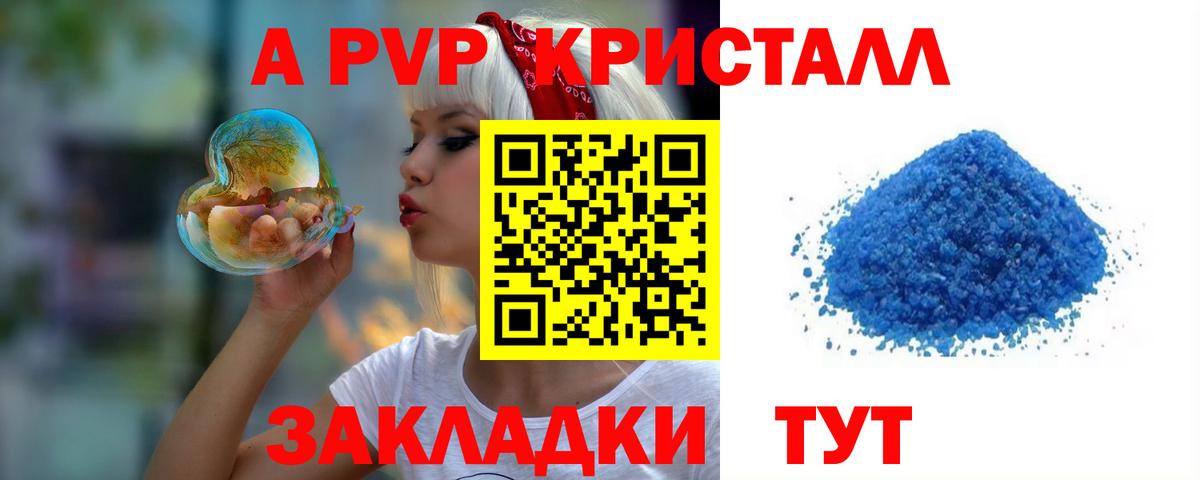 Альфа ПВП кристаллы  Вход с VPN  A-PVP кристаллы  APVP VHQ  купить наркоту  Лыткарино 