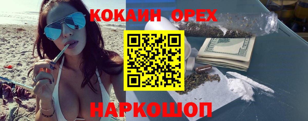 Лыткарино  КОКАИН VHQ  Cocaine Перу  Вход с VPN 