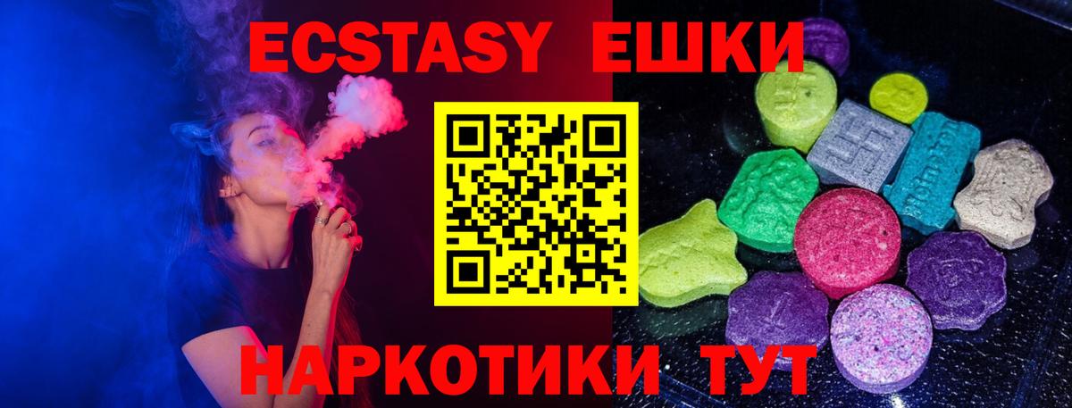Ecstasy  ЭКСТАЗИ 280мг  Экстази 250 мг  MEGA ссылка  Лыткарино  Вход с VPN 