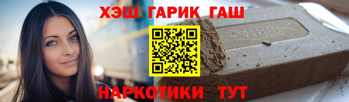 ГАШ ice o lator Лыткарино