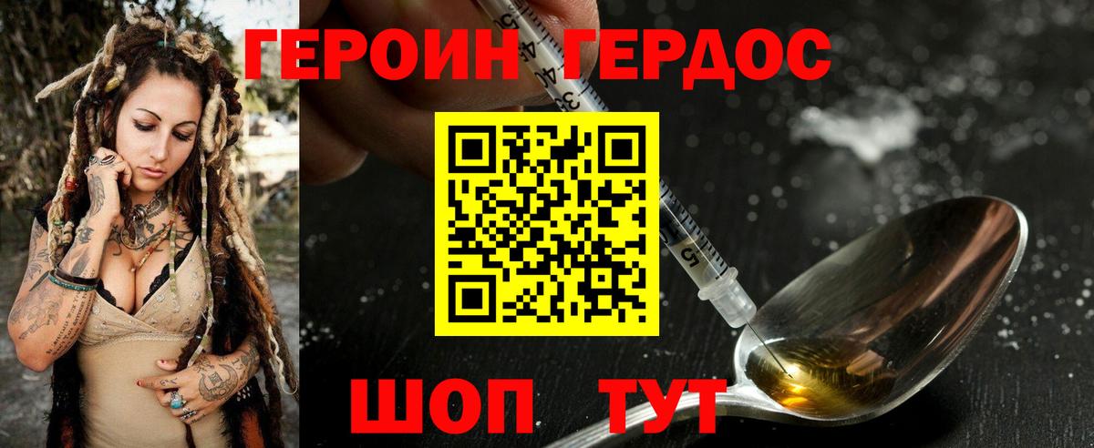 Лыткарино  ГЕРОИН  Вход с VPN  ГЕРОИН герыч 