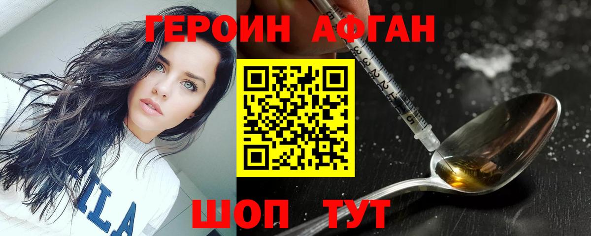 ГЕРОИН VHQ Лыткарино