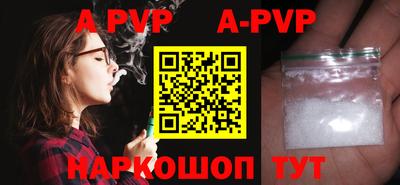 альфа пвп Жуковский