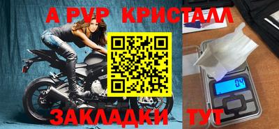альфа пвп Жуковский