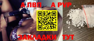 альфа пвп Жуковский