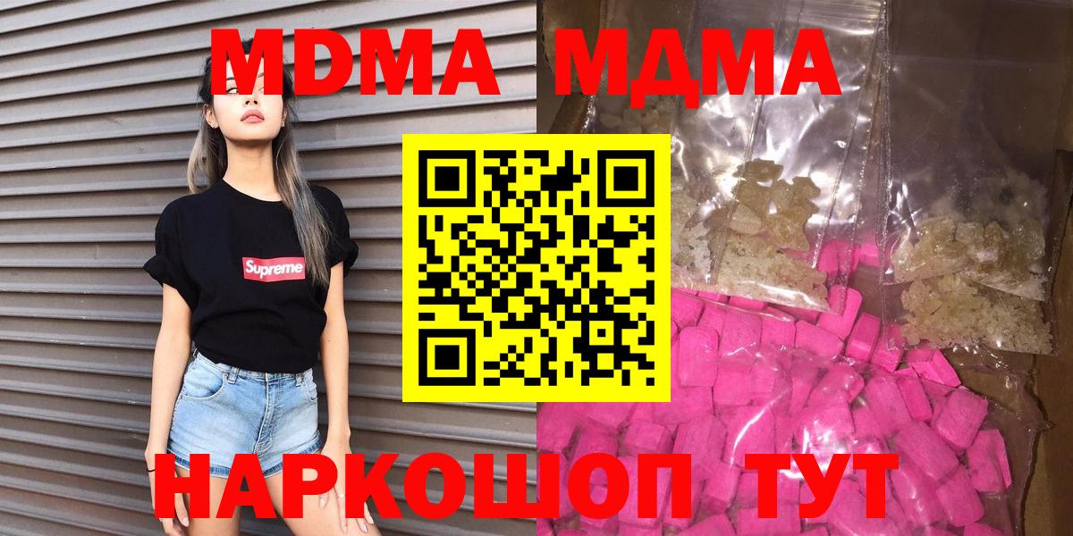 Лыткарино  MDMA crystal  MDMA  MDMA crystal  Вход с VPN 