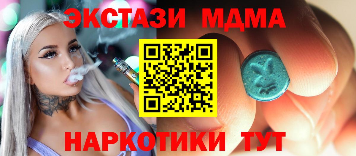 МДМА Molly Лыткарино