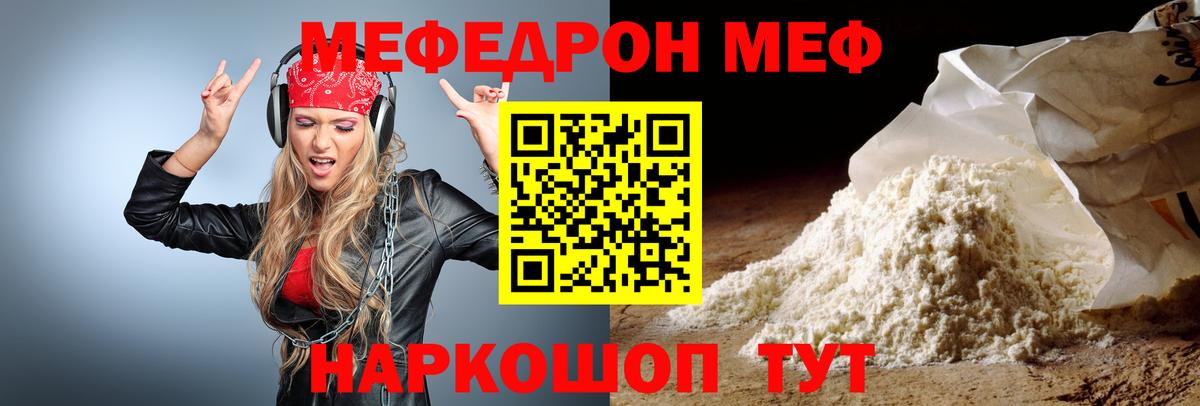 Меф мяу мяу Лыткарино
