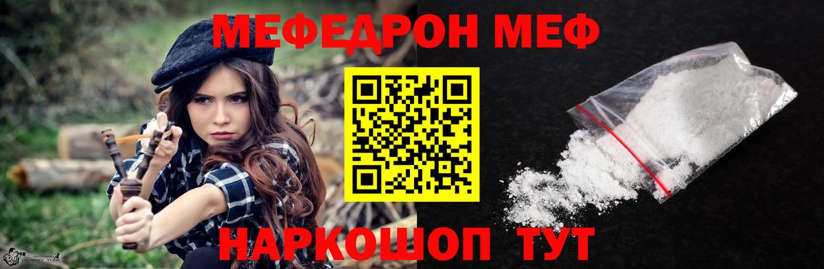 МЕФ  МЯУ-МЯУ  Вход с VPN  Лыткарино  Меф мука  МЕФ мука 