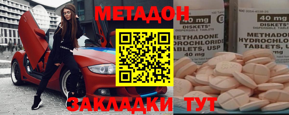Метадон VHQ  Вход с VPN  Метадон methadone  Лыткарино 
