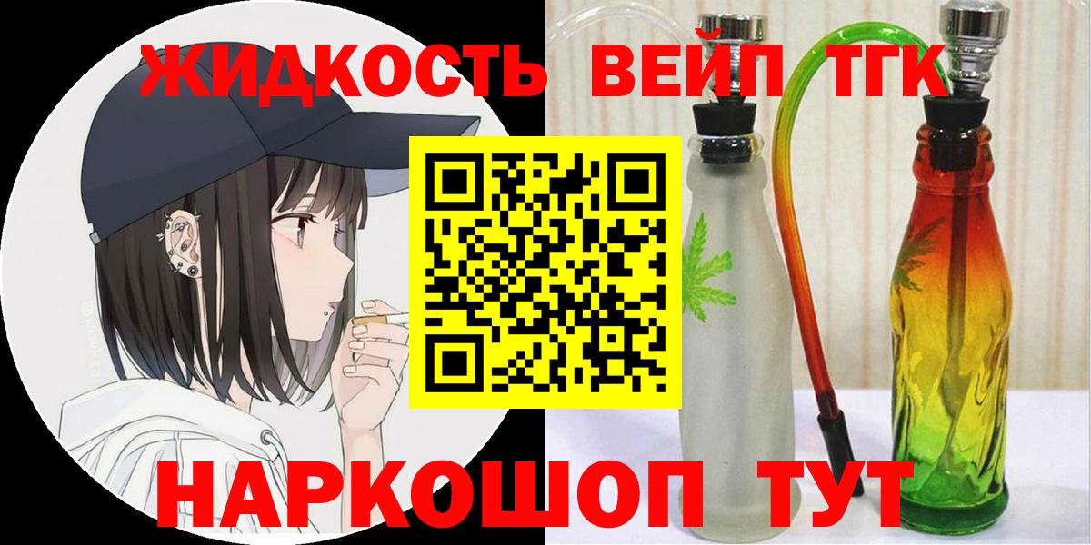 Дистиллят ТГК гашишное масло  mega зеркало  Лыткарино  Вход с VPN  Дистиллят ТГК гашишное масло 